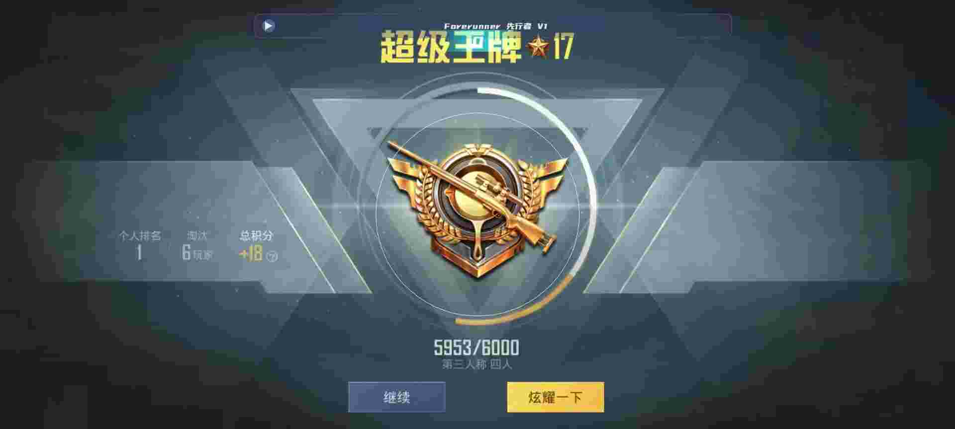 和平精英鸡腿辅助自瞄 - 迷你枪战玩一玩辅助预览图